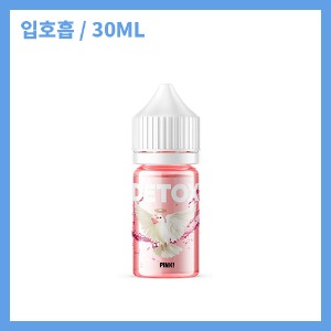 [디톡스] 핑크 30ml (구버전)